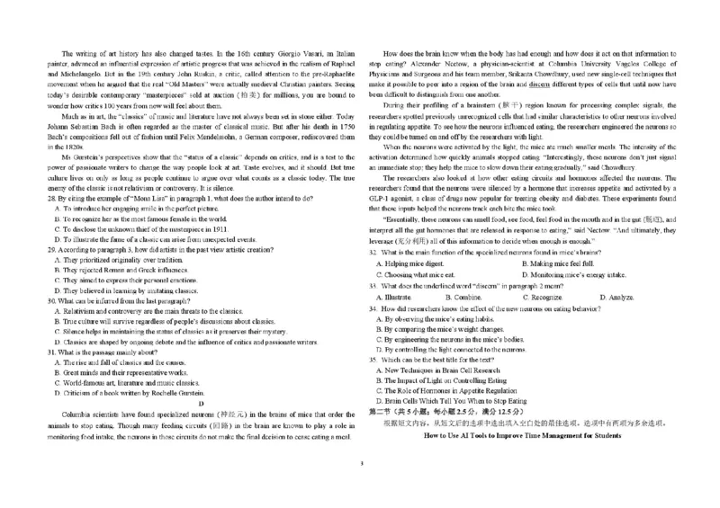 黑龙江省哈尔滨师范大学附属中学2024-2025学年高一下学期7月期末英语试题_2024-2025高一（7-7月题库）_2025年7月