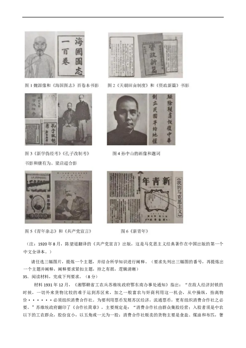 福建省莆田第一中学2024-2025学年高一上学期期末考试历史试题（含答案）_2024-2025高一（7-7月题库）_2025年02月试卷_0205福建省莆田第一中学2024-2025学年高一上学期期末考试