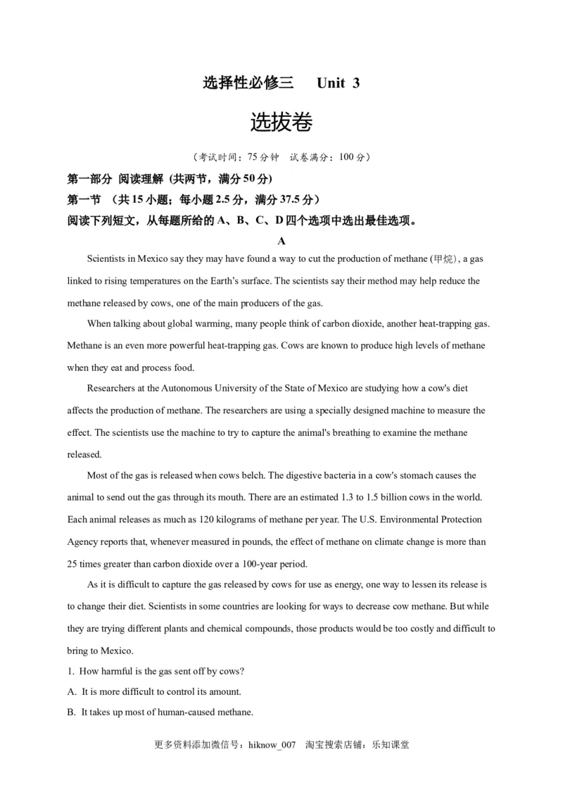 选择性必修三Unit3（选拔卷）-单元测试高一英语尖子生选拔卷（人教版2019选择性必修三）（解析版）_E015高中全科试卷_英语试题_选修3_6.新版高中英语选择性必修3_1.单元测试