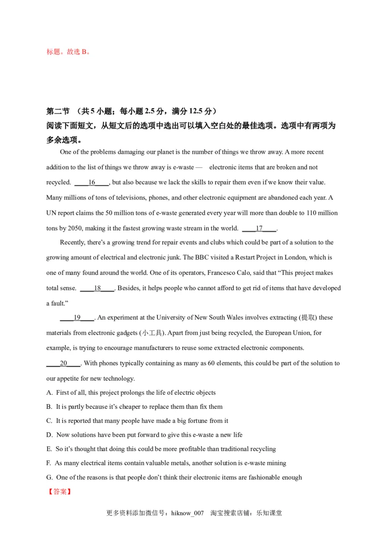 选择性必修三Unit3（选拔卷）-单元测试高一英语尖子生选拔卷（人教版2019选择性必修三）（解析版）_E015高中全科试卷_英语试题_选修3_6.新版高中英语选择性必修3_1.单元测试