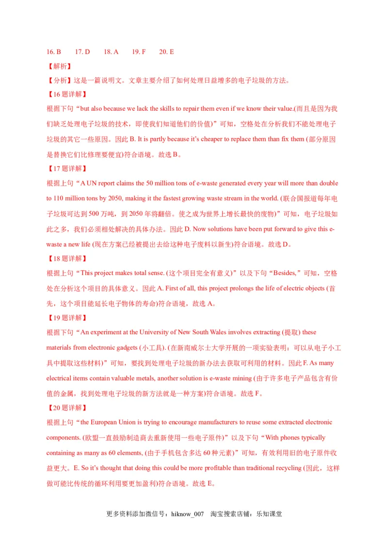 选择性必修三Unit3（选拔卷）-单元测试高一英语尖子生选拔卷（人教版2019选择性必修三）（解析版）_E015高中全科试卷_英语试题_选修3_6.新版高中英语选择性必修3_1.单元测试