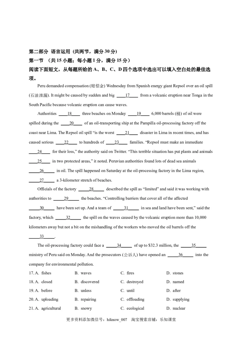 选择性必修三Unit3（选拔卷）-单元测试高一英语尖子生选拔卷（人教版2019选择性必修三）（解析版）_E015高中全科试卷_英语试题_选修3_6.新版高中英语选择性必修3_1.单元测试