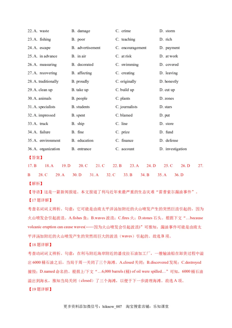 选择性必修三Unit3（选拔卷）-单元测试高一英语尖子生选拔卷（人教版2019选择性必修三）（解析版）_E015高中全科试卷_英语试题_选修3_6.新版高中英语选择性必修3_1.单元测试