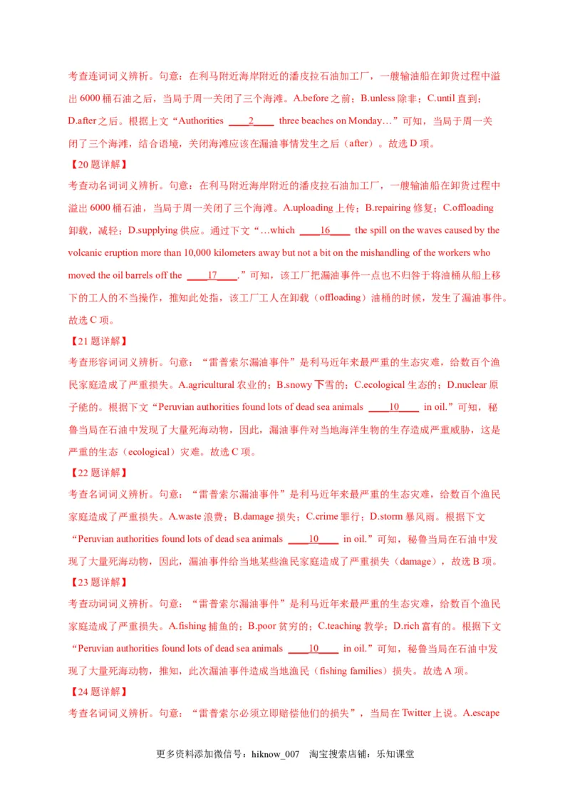 选择性必修三Unit3（选拔卷）-单元测试高一英语尖子生选拔卷（人教版2019选择性必修三）（解析版）_E015高中全科试卷_英语试题_选修3_6.新版高中英语选择性必修3_1.单元测试