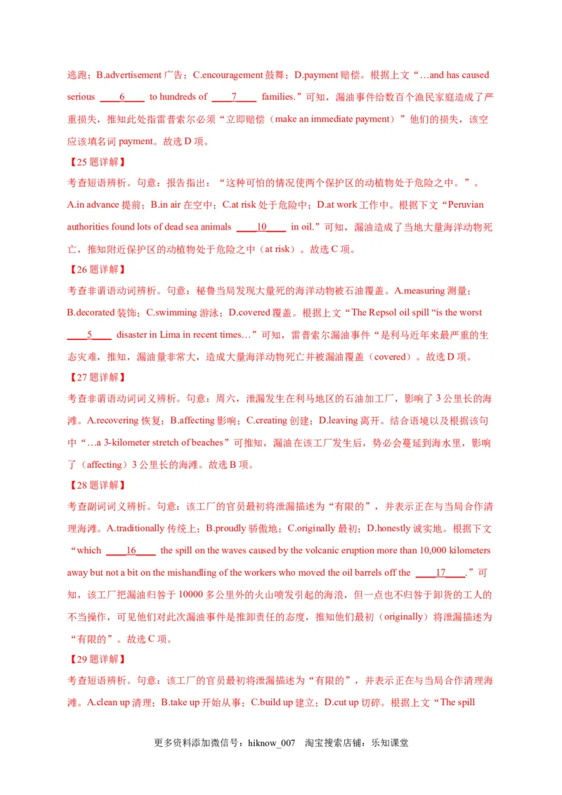 选择性必修三Unit3（选拔卷）-单元测试高一英语尖子生选拔卷（人教版2019选择性必修三）（解析版）_E015高中全科试卷_英语试题_选修3_6.新版高中英语选择性必修3_1.单元测试