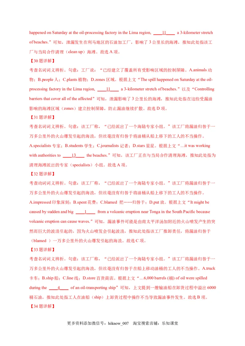 选择性必修三Unit3（选拔卷）-单元测试高一英语尖子生选拔卷（人教版2019选择性必修三）（解析版）_E015高中全科试卷_英语试题_选修3_6.新版高中英语选择性必修3_1.单元测试