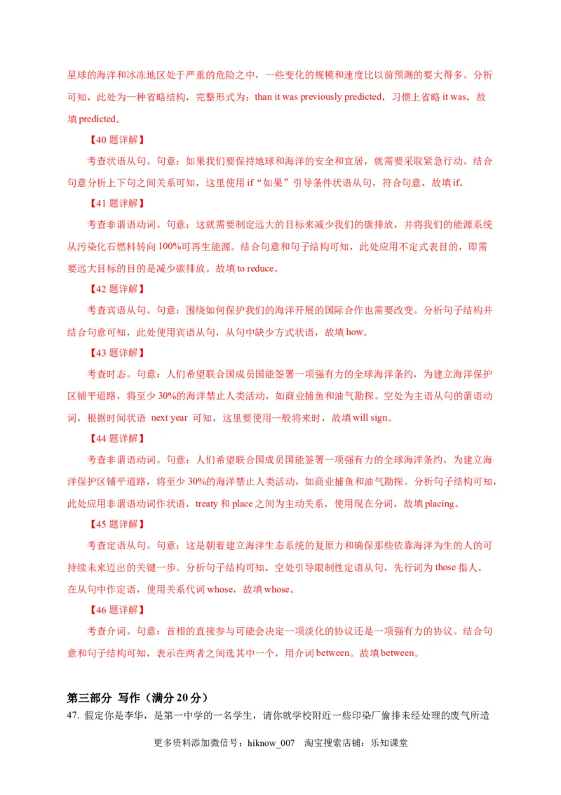 选择性必修三Unit3（选拔卷）-单元测试高一英语尖子生选拔卷（人教版2019选择性必修三）（解析版）_E015高中全科试卷_英语试题_选修3_6.新版高中英语选择性必修3_1.单元测试