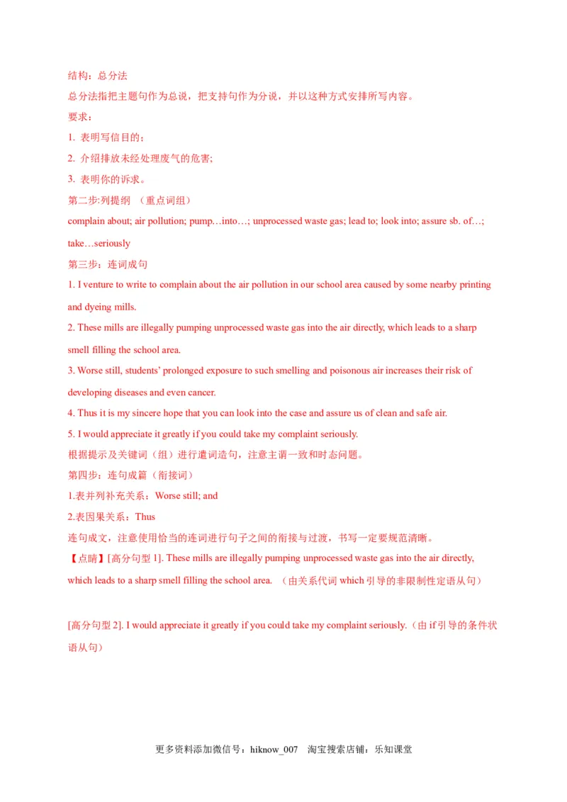 选择性必修三Unit3（选拔卷）-单元测试高一英语尖子生选拔卷（人教版2019选择性必修三）（解析版）_E015高中全科试卷_英语试题_选修3_6.新版高中英语选择性必修3_1.单元测试