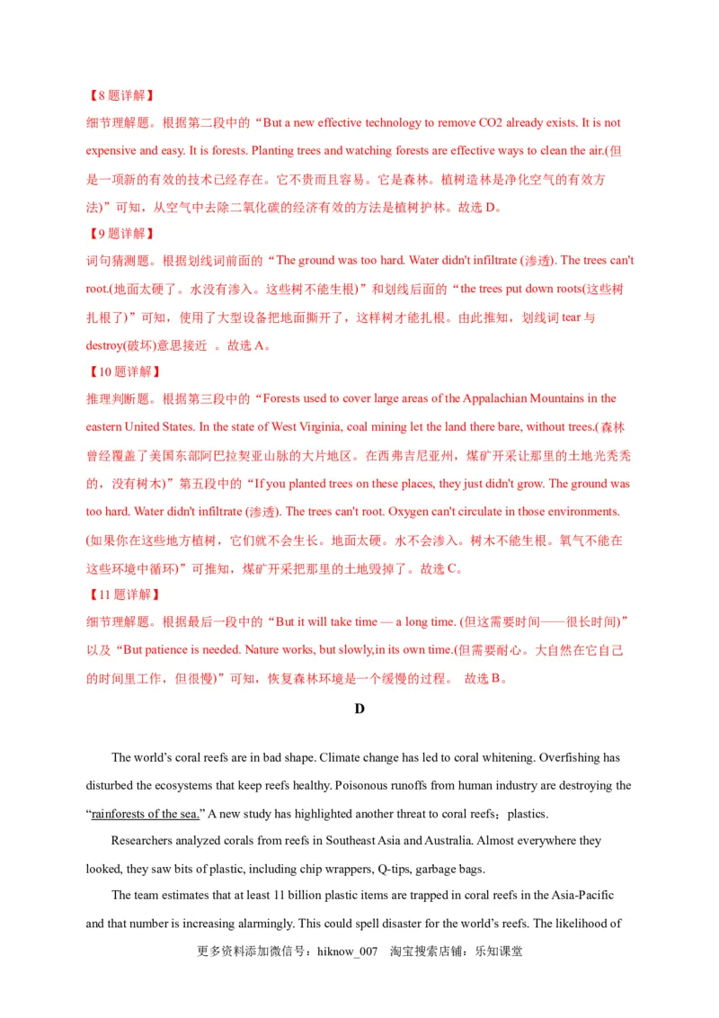 选择性必修三Unit3（选拔卷）-单元测试高一英语尖子生选拔卷（人教版2019选择性必修三）（解析版）_E015高中全科试卷_英语试题_选修3_6.新版高中英语选择性必修3_1.单元测试