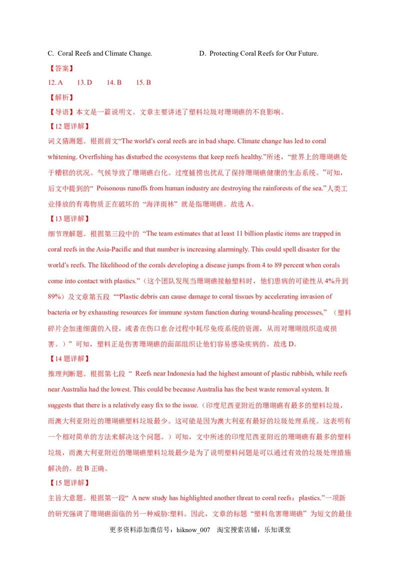 选择性必修三Unit3（选拔卷）-单元测试高一英语尖子生选拔卷（人教版2019选择性必修三）（解析版）_E015高中全科试卷_英语试题_选修3_6.新版高中英语选择性必修3_1.单元测试