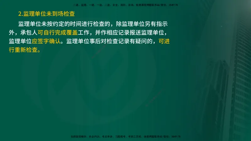 25年《质量控制（水利）》第3章讲义（在线版）_监理工程师_2025监理工程师_2025年监理工程师SVIP_2025年监理水利控制SVIP_02-基础精讲✿高端面授✿深度强化