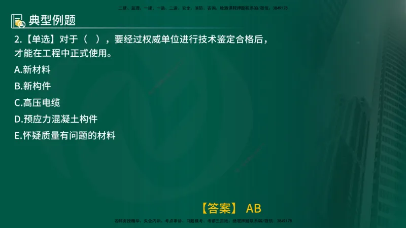 25年《质量控制（水利）》第3章讲义（在线版）_监理工程师_2025监理工程师_2025年监理工程师SVIP_2025年监理水利控制SVIP_02-基础精讲✿高端面授✿深度强化