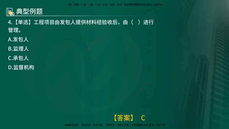 25年《质量控制（水利）》第3章讲义（在线版）_监理工程师_2025监理工程师_2025年监理工程师SVIP_2025年监理水利控制SVIP_02-基础精讲✿高端面授✿深度强化