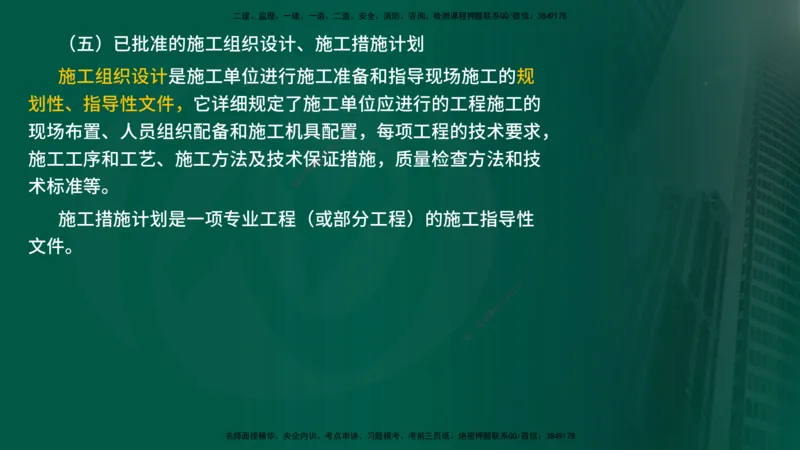 25年《质量控制（水利）》第3章讲义（在线版）_监理工程师_2025监理工程师_2025年监理工程师SVIP_2025年监理水利控制SVIP_02-基础精讲✿高端面授✿深度强化