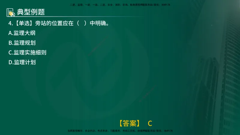 25年《质量控制（水利）》第3章讲义（在线版）_监理工程师_2025监理工程师_2025年监理工程师SVIP_2025年监理水利控制SVIP_02-基础精讲✿高端面授✿深度强化