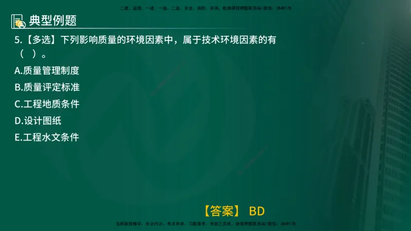 25年《质量控制（水利）》第3章讲义（在线版）_监理工程师_2025监理工程师_2025年监理工程师SVIP_2025年监理水利控制SVIP_02-基础精讲✿高端面授✿深度强化
