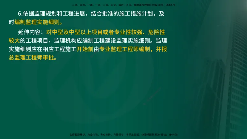 25年《质量控制（水利）》第3章讲义（在线版）_监理工程师_2025监理工程师_2025年监理工程师SVIP_2025年监理水利控制SVIP_02-基础精讲✿高端面授✿深度强化