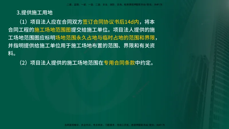 25年《质量控制（水利）》第3章讲义（在线版）_监理工程师_2025监理工程师_2025年监理工程师SVIP_2025年监理水利控制SVIP_02-基础精讲✿高端面授✿深度强化
