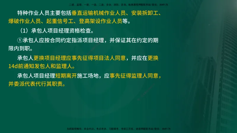 25年《质量控制（水利）》第3章讲义（在线版）_监理工程师_2025监理工程师_2025年监理工程师SVIP_2025年监理水利控制SVIP_02-基础精讲✿高端面授✿深度强化