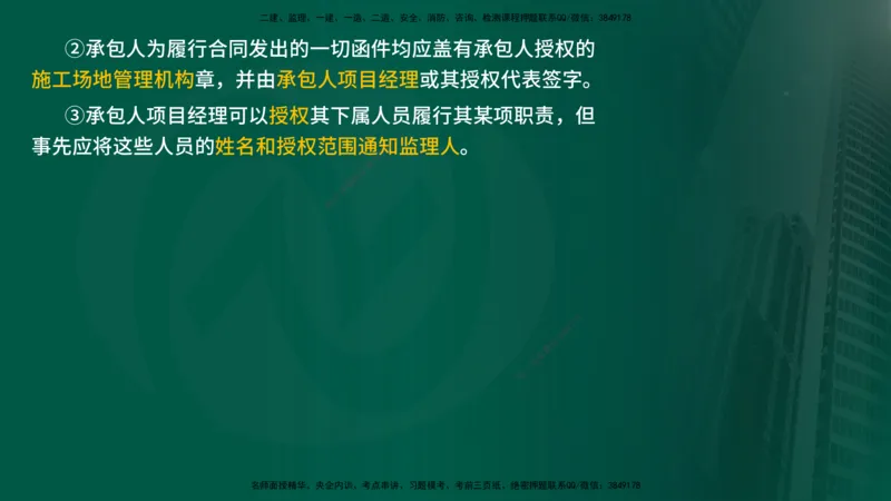 25年《质量控制（水利）》第3章讲义（在线版）_监理工程师_2025监理工程师_2025年监理工程师SVIP_2025年监理水利控制SVIP_02-基础精讲✿高端面授✿深度强化