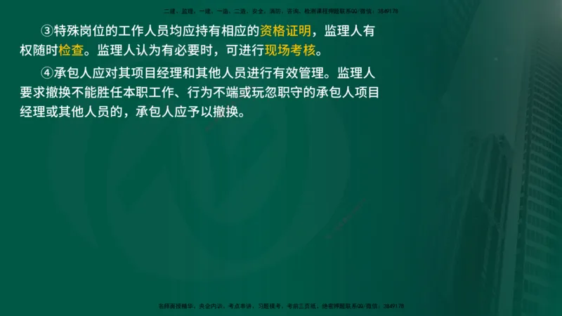 25年《质量控制（水利）》第3章讲义（在线版）_监理工程师_2025监理工程师_2025年监理工程师SVIP_2025年监理水利控制SVIP_02-基础精讲✿高端面授✿深度强化