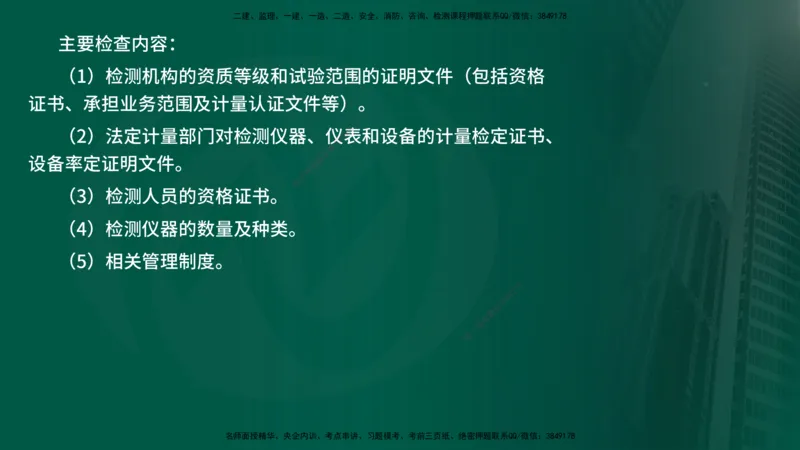 25年《质量控制（水利）》第3章讲义（在线版）_监理工程师_2025监理工程师_2025年监理工程师SVIP_2025年监理水利控制SVIP_02-基础精讲✿高端面授✿深度强化