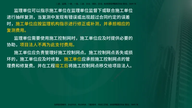 25年《质量控制（水利）》第3章讲义（在线版）_监理工程师_2025监理工程师_2025年监理工程师SVIP_2025年监理水利控制SVIP_02-基础精讲✿高端面授✿深度强化