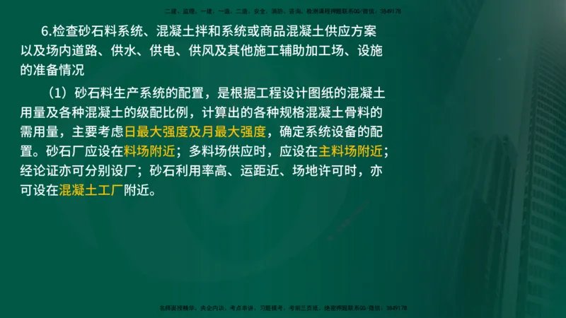 25年《质量控制（水利）》第3章讲义（在线版）_监理工程师_2025监理工程师_2025年监理工程师SVIP_2025年监理水利控制SVIP_02-基础精讲✿高端面授✿深度强化