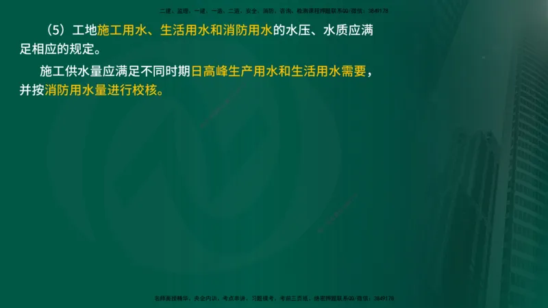 25年《质量控制（水利）》第3章讲义（在线版）_监理工程师_2025监理工程师_2025年监理工程师SVIP_2025年监理水利控制SVIP_02-基础精讲✿高端面授✿深度强化