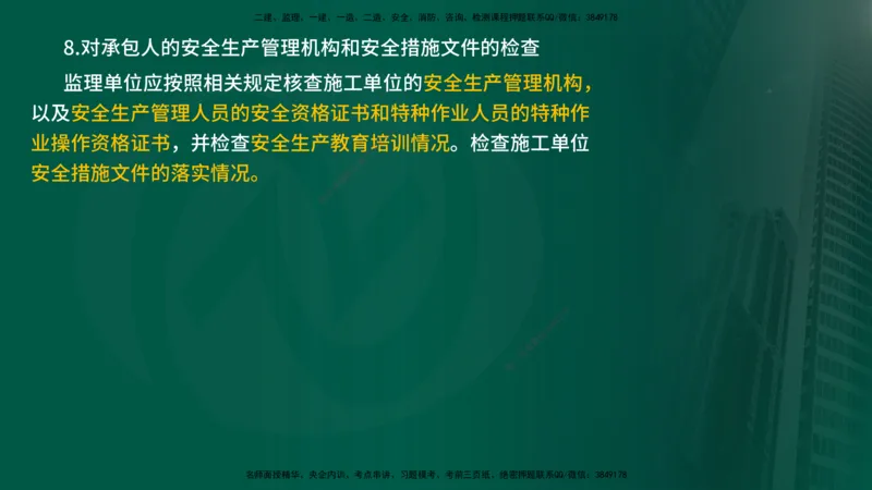 25年《质量控制（水利）》第3章讲义（在线版）_监理工程师_2025监理工程师_2025年监理工程师SVIP_2025年监理水利控制SVIP_02-基础精讲✿高端面授✿深度强化