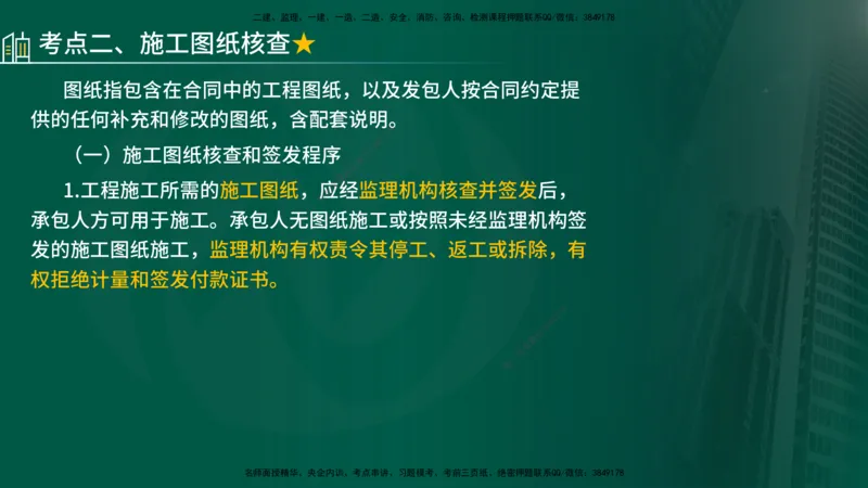 25年《质量控制（水利）》第3章讲义（在线版）_监理工程师_2025监理工程师_2025年监理工程师SVIP_2025年监理水利控制SVIP_02-基础精讲✿高端面授✿深度强化