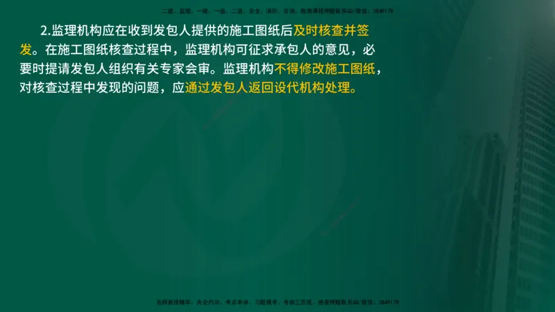 25年《质量控制（水利）》第3章讲义（在线版）_监理工程师_2025监理工程师_2025年监理工程师SVIP_2025年监理水利控制SVIP_02-基础精讲✿高端面授✿深度强化