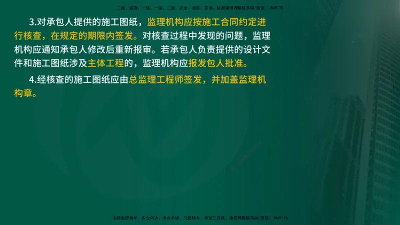 25年《质量控制（水利）》第3章讲义（在线版）_监理工程师_2025监理工程师_2025年监理工程师SVIP_2025年监理水利控制SVIP_02-基础精讲✿高端面授✿深度强化