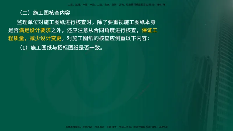 25年《质量控制（水利）》第3章讲义（在线版）_监理工程师_2025监理工程师_2025年监理工程师SVIP_2025年监理水利控制SVIP_02-基础精讲✿高端面授✿深度强化