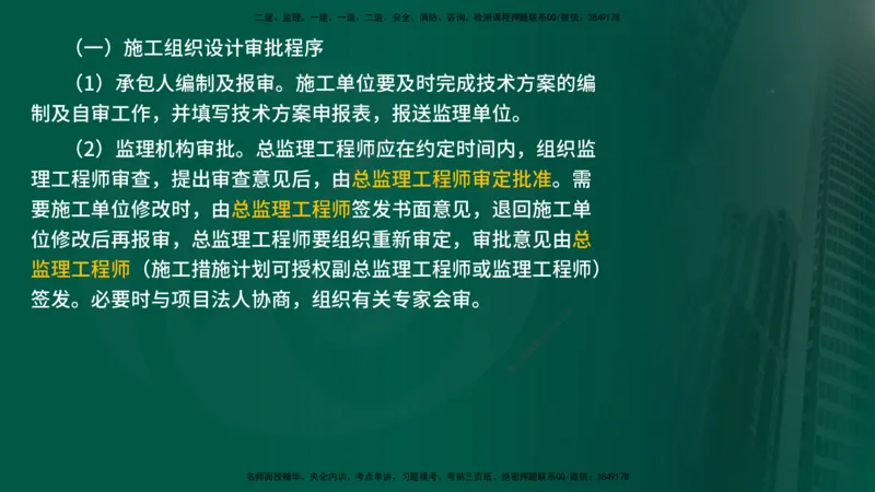 25年《质量控制（水利）》第3章讲义（在线版）_监理工程师_2025监理工程师_2025年监理工程师SVIP_2025年监理水利控制SVIP_02-基础精讲✿高端面授✿深度强化
