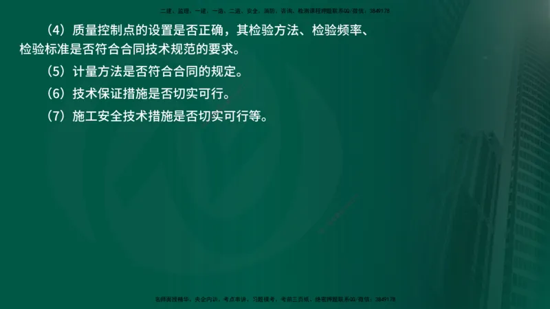 25年《质量控制（水利）》第3章讲义（在线版）_监理工程师_2025监理工程师_2025年监理工程师SVIP_2025年监理水利控制SVIP_02-基础精讲✿高端面授✿深度强化