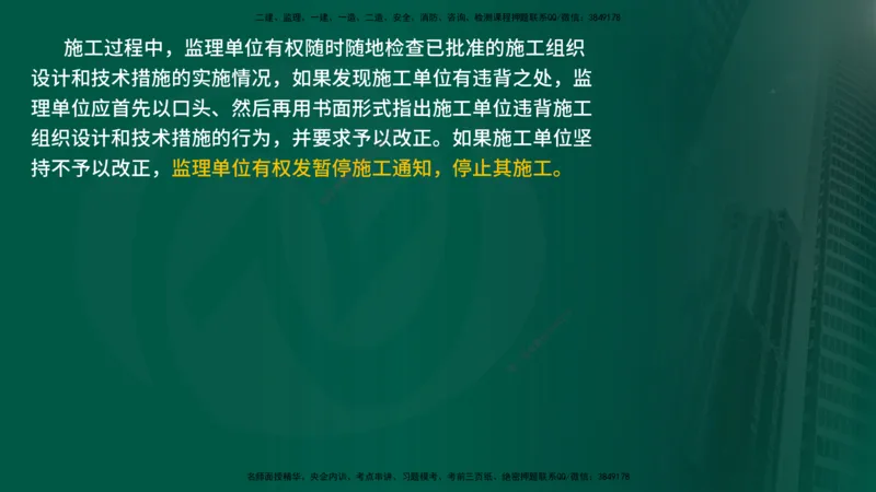 25年《质量控制（水利）》第3章讲义（在线版）_监理工程师_2025监理工程师_2025年监理工程师SVIP_2025年监理水利控制SVIP_02-基础精讲✿高端面授✿深度强化