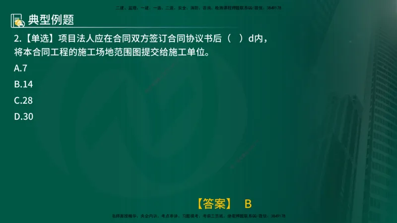 25年《质量控制（水利）》第3章讲义（在线版）_监理工程师_2025监理工程师_2025年监理工程师SVIP_2025年监理水利控制SVIP_02-基础精讲✿高端面授✿深度强化