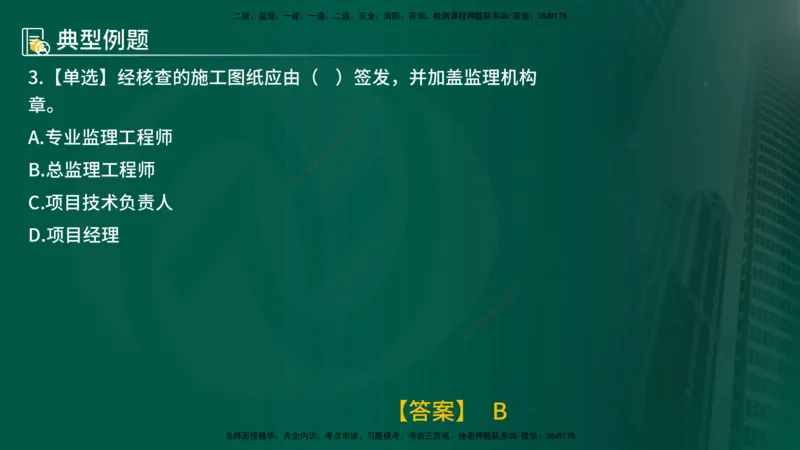 25年《质量控制（水利）》第3章讲义（在线版）_监理工程师_2025监理工程师_2025年监理工程师SVIP_2025年监理水利控制SVIP_02-基础精讲✿高端面授✿深度强化