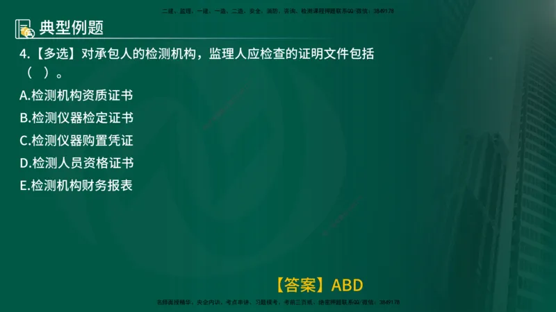 25年《质量控制（水利）》第3章讲义（在线版）_监理工程师_2025监理工程师_2025年监理工程师SVIP_2025年监理水利控制SVIP_02-基础精讲✿高端面授✿深度强化