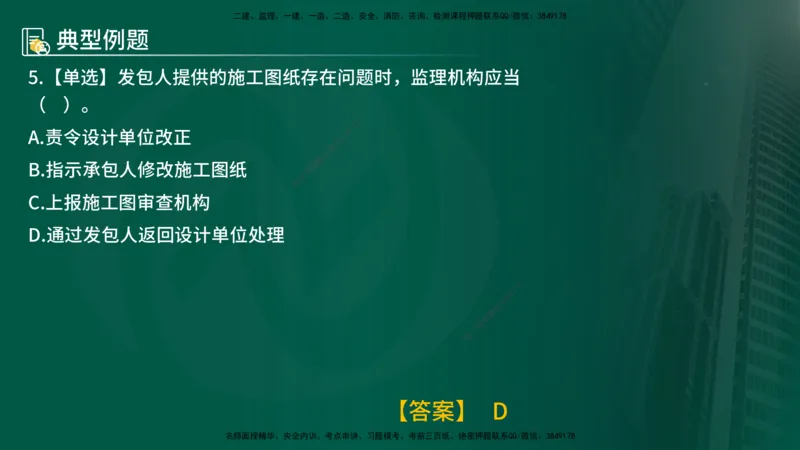25年《质量控制（水利）》第3章讲义（在线版）_监理工程师_2025监理工程师_2025年监理工程师SVIP_2025年监理水利控制SVIP_02-基础精讲✿高端面授✿深度强化