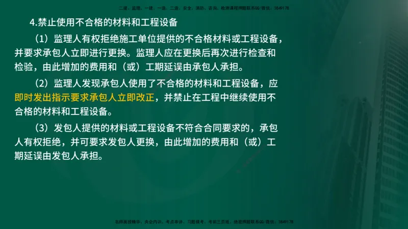 25年《质量控制（水利）》第3章讲义（在线版）_监理工程师_2025监理工程师_2025年监理工程师SVIP_2025年监理水利控制SVIP_02-基础精讲✿高端面授✿深度强化