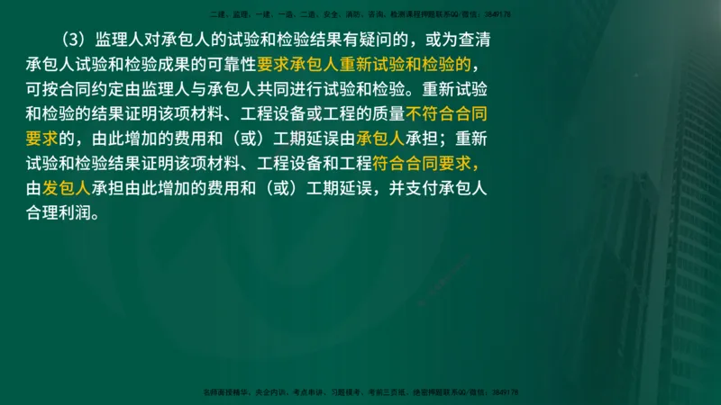 25年《质量控制（水利）》第3章讲义（在线版）_监理工程师_2025监理工程师_2025年监理工程师SVIP_2025年监理水利控制SVIP_02-基础精讲✿高端面授✿深度强化