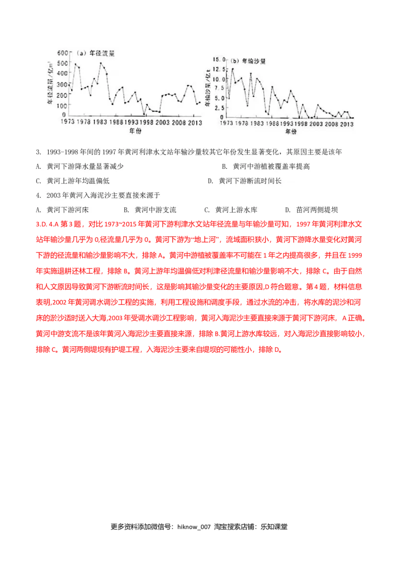第四章区域联系与区域协调发展（单元检测）（解析版）_E015高中全科试卷_地理试题_选修2_1.单元测试_单元测试（第二套）