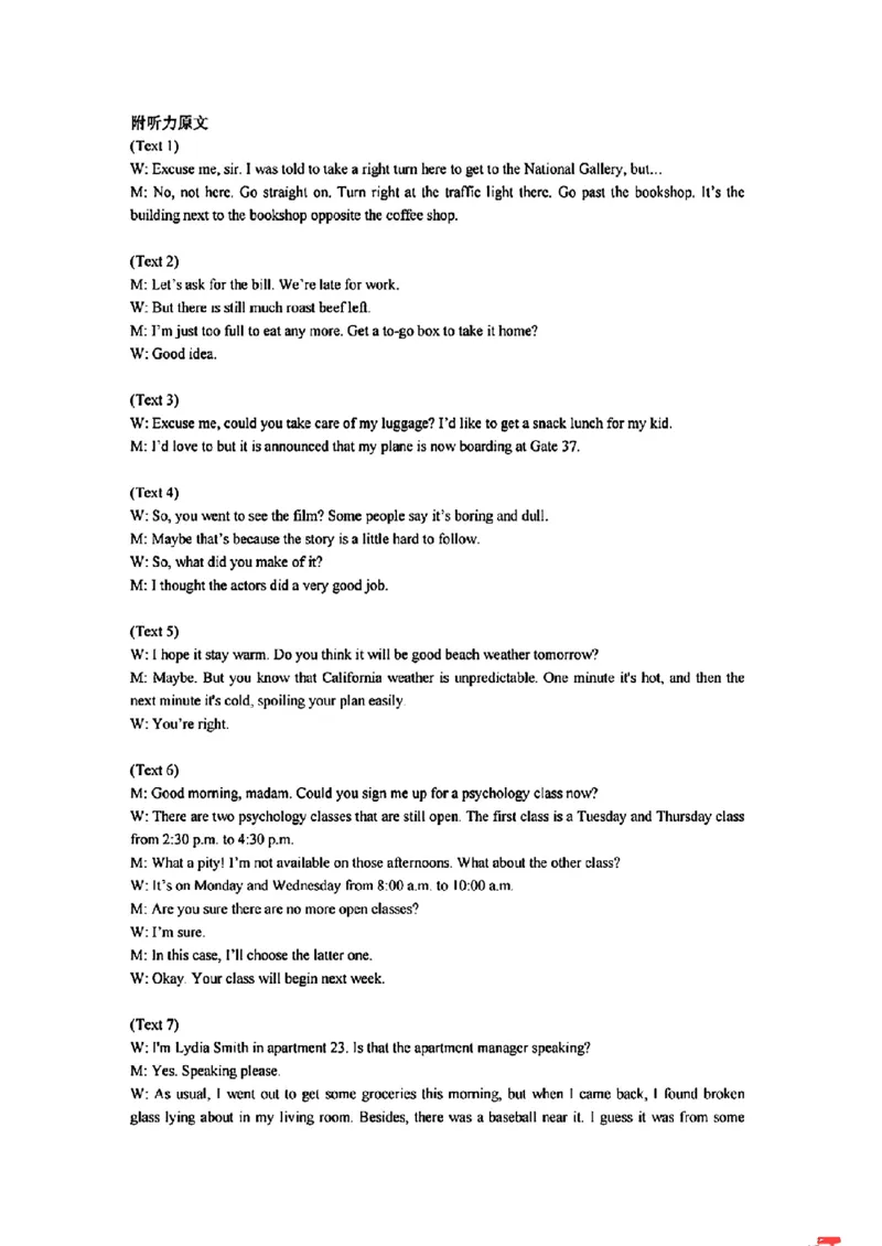 名校联盟全国优质校2024届高三大联考英语答案_2024年2月_01每日更新_19号_2024届名校联盟全国优质校高三大联考_2024届名校联盟全国优质校高三大联考英语