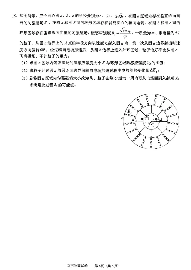 广西2024届高中毕业班5月仿真考物理_2024年5月_01按日期_28号_2024届广西高中毕业班5月仿真考_广西2024届高中毕业班5月仿真考物理试卷
