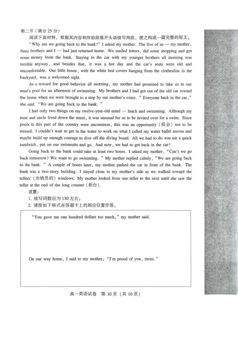 河南省许昌市2024-2025学年高一下学期7月期末考试英语试题（PDF版，含答案，含听力原文无音频）_2024-2025高一（7-7月题库）_2025年7月