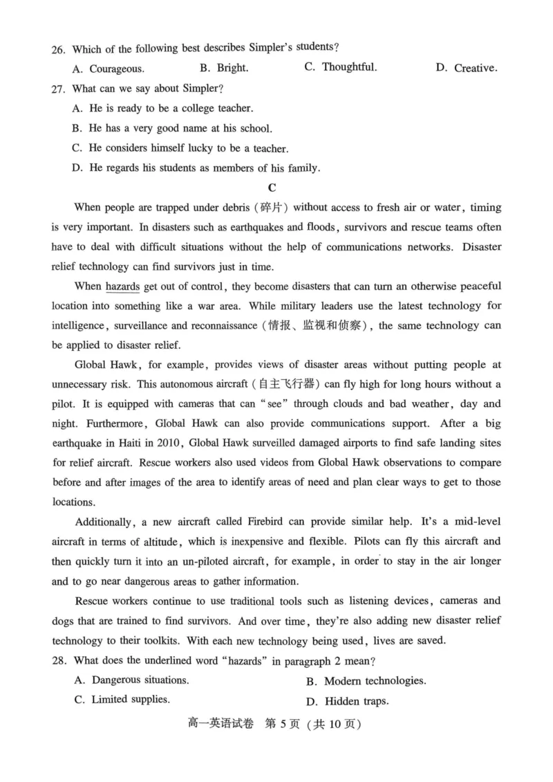 河南省许昌市2024-2025学年高一下学期7月期末考试英语试题（PDF版，含答案，含听力原文无音频）_2024-2025高一（7-7月题库）_2025年7月