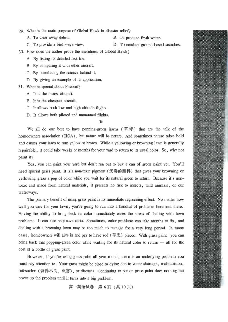 河南省许昌市2024-2025学年高一下学期7月期末考试英语试题（PDF版，含答案，含听力原文无音频）_2024-2025高一（7-7月题库）_2025年7月