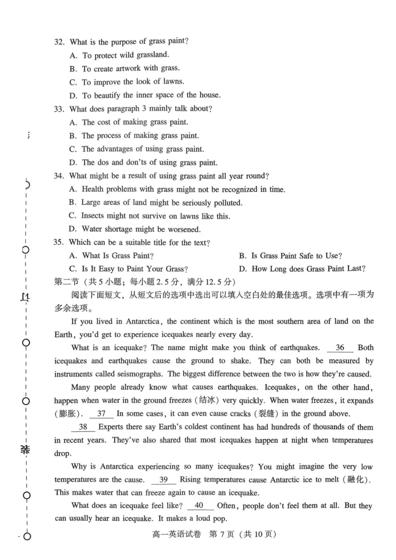 河南省许昌市2024-2025学年高一下学期7月期末考试英语试题（PDF版，含答案，含听力原文无音频）_2024-2025高一（7-7月题库）_2025年7月
